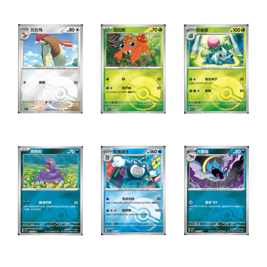 การ์ด Pokemon Reverse Holo [151C] รวบรวม 151 [CN]