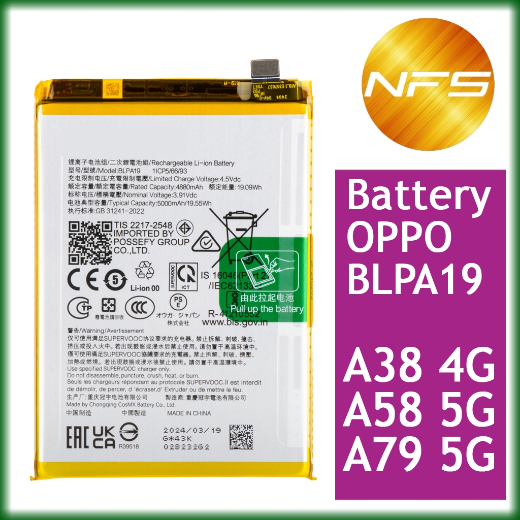 NFS - แบตเตอรี่ทดแทนสําหรับ Oppo A38 4G / A58 4G / A79 BLPA19