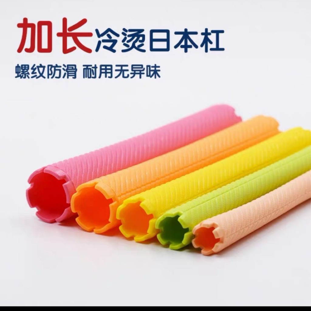 ก้านดัดเย็นญี่ปุ่น Eztra Long/ 日本冷专用发子长款