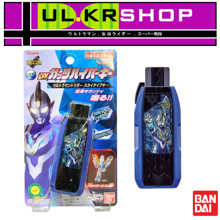 Bandai Ultraman Trigger DX Guts Hyper Key Sky Type