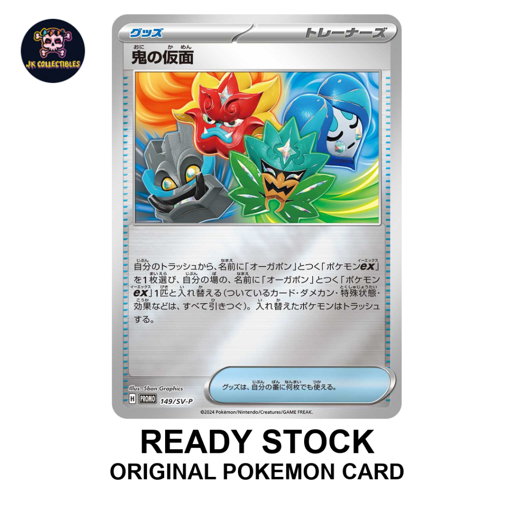 PTCG [ Ogres Mask [SV-P] SV [ ญี่ปุ่น ]