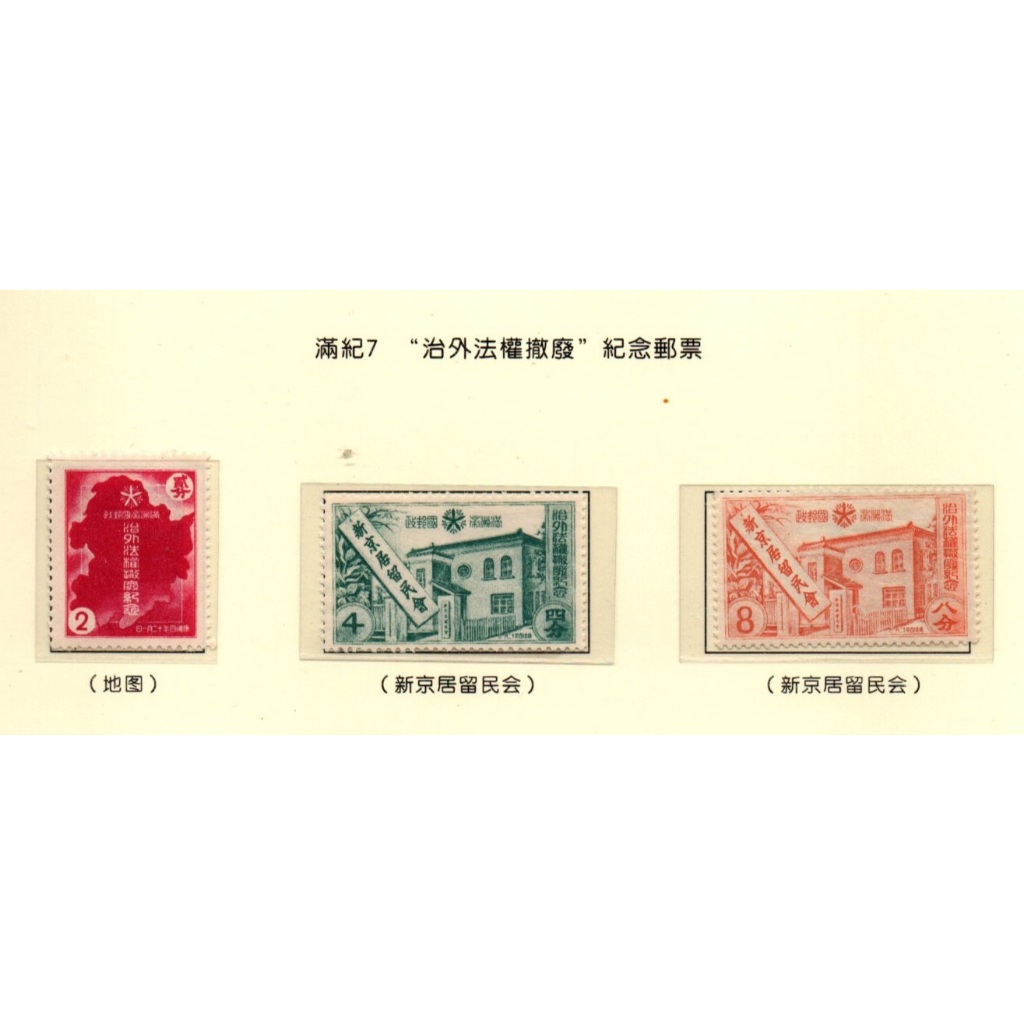 Manchukuo 1937 การประสบความสําเร็จของสิทธิพิเศษด้วย Manchukuo