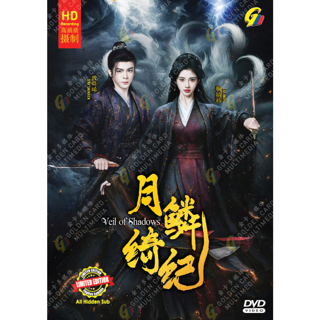 ละคร DVD Veil of Shadows TV Series Vol.1-29End ( 2026 / 月 )