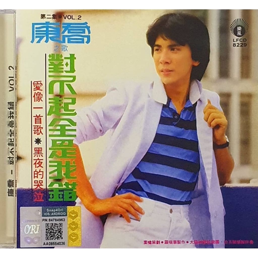 ซีดี Kang Qiao Kang Qiao ขออภัย All I Wrong Love Like a Song Crying ในเวลากลางคืน