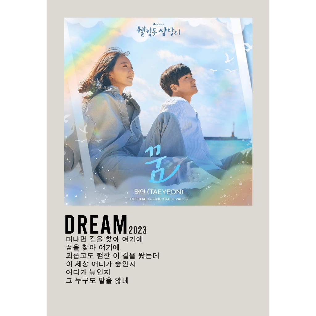 โปสเตอร์ปก อัลบั้ม ฝัน Taeyeon โดย TAEYEON