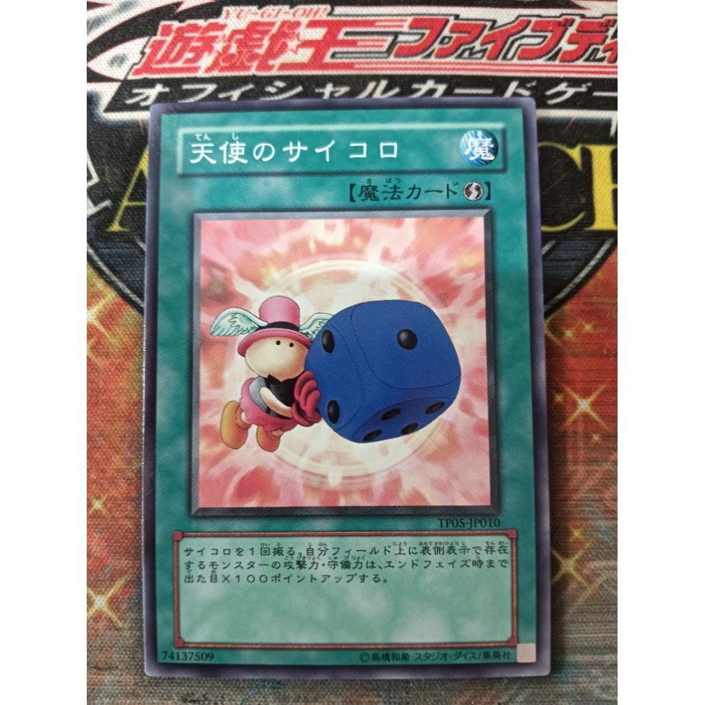 KONAMI OCG YuGiOh! การ์ด TP05-JP010 Graceful Dice Game King Angels