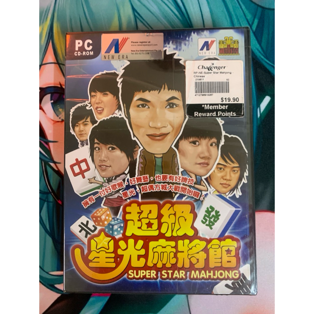 (มือสอง) PC GAME - 超星麻 SUPER STAR MAHJONG