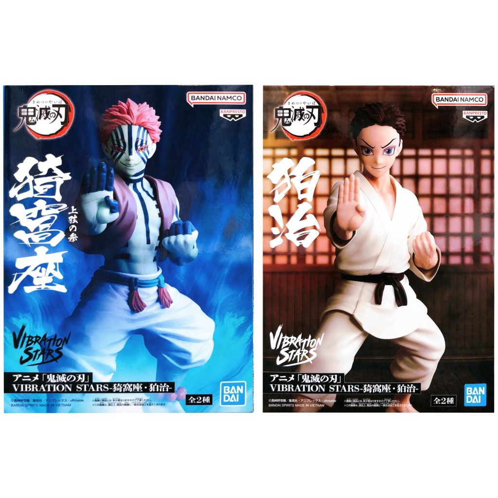 Banpresto Vibration Stars Demon Slayer Kimetsu no Yaiba Hakuji Akaza
