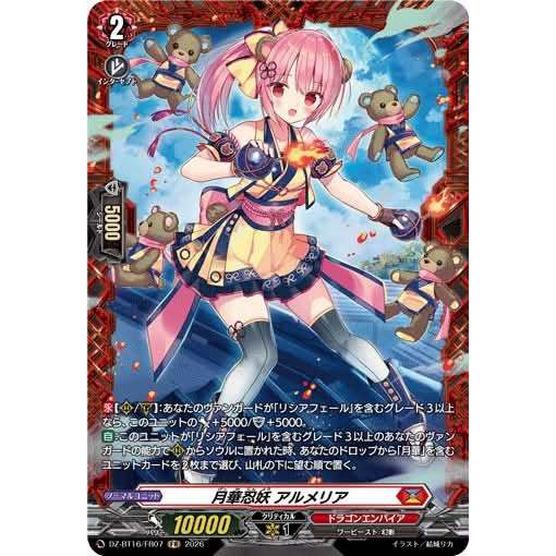 Cardfight VanguardJPDZ-BT16/FR07 FR Moonflower Stealth Fiend, Ulmeria