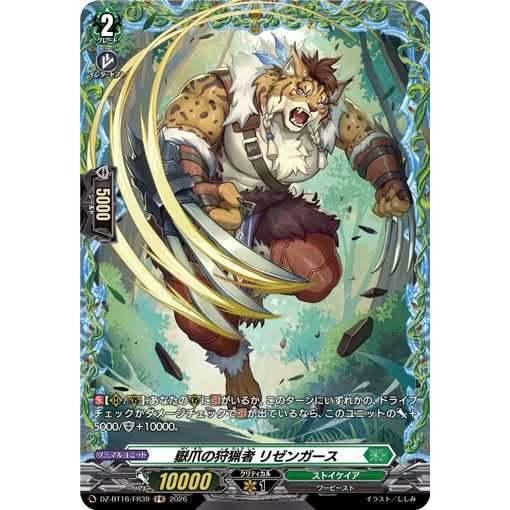 Cardfight VanguardJPDZ-BT16/FR39 FR Peak Claw Hunter, Rizengaus