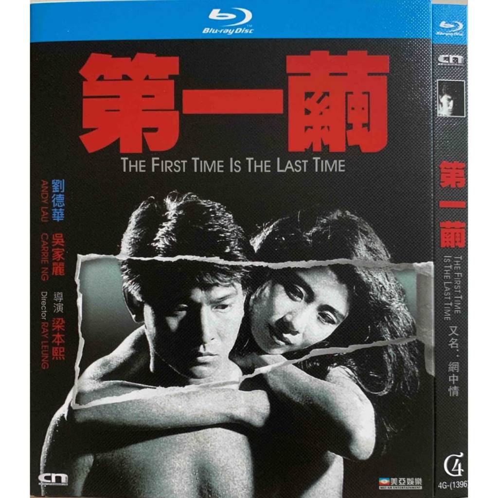 นําเข้า Blu-ray ระดับ一 The First Time Is the Last Time 1989