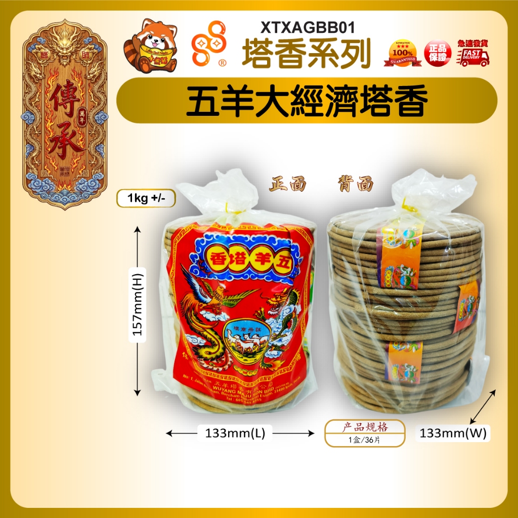 88huat เจดีย์ INCENSE แหวน INCENSE สําหรับพระพุทธรูปกําจัดสังเวยของ Filthสมาธิ Pan INCENSE เกลียว IN