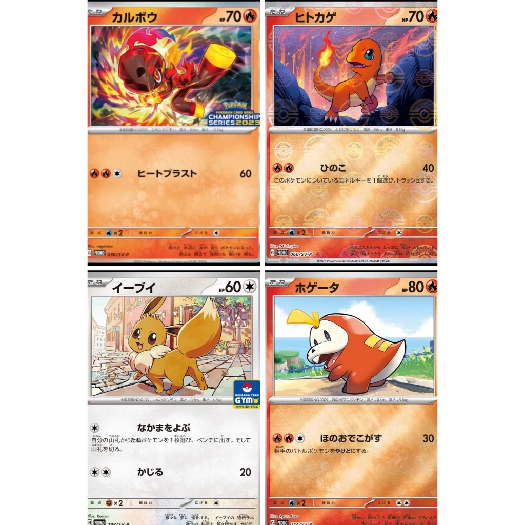 Pokemon TCG Charcart 36/SV-P Charmander 60/SV-P Eevee 198/SV-P Fuecoco 214/SV-P