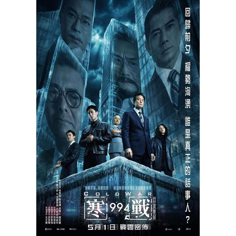 บลูเรย์ ภาพยนตร์ โคลด์ วอร์ 1994 เวปเตอร์ 1994 ( 2026 ) ( เวอร์ชั่นเว็บ )