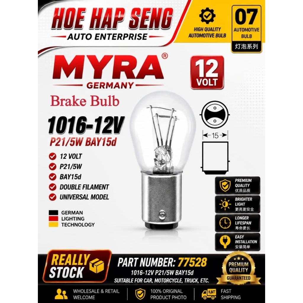 12V 1016 P21/5W BAY15d หลอดไฟเบรคไฟท้ายหลอดไฟยานยนต์หลอดไฟ MYRA 77573