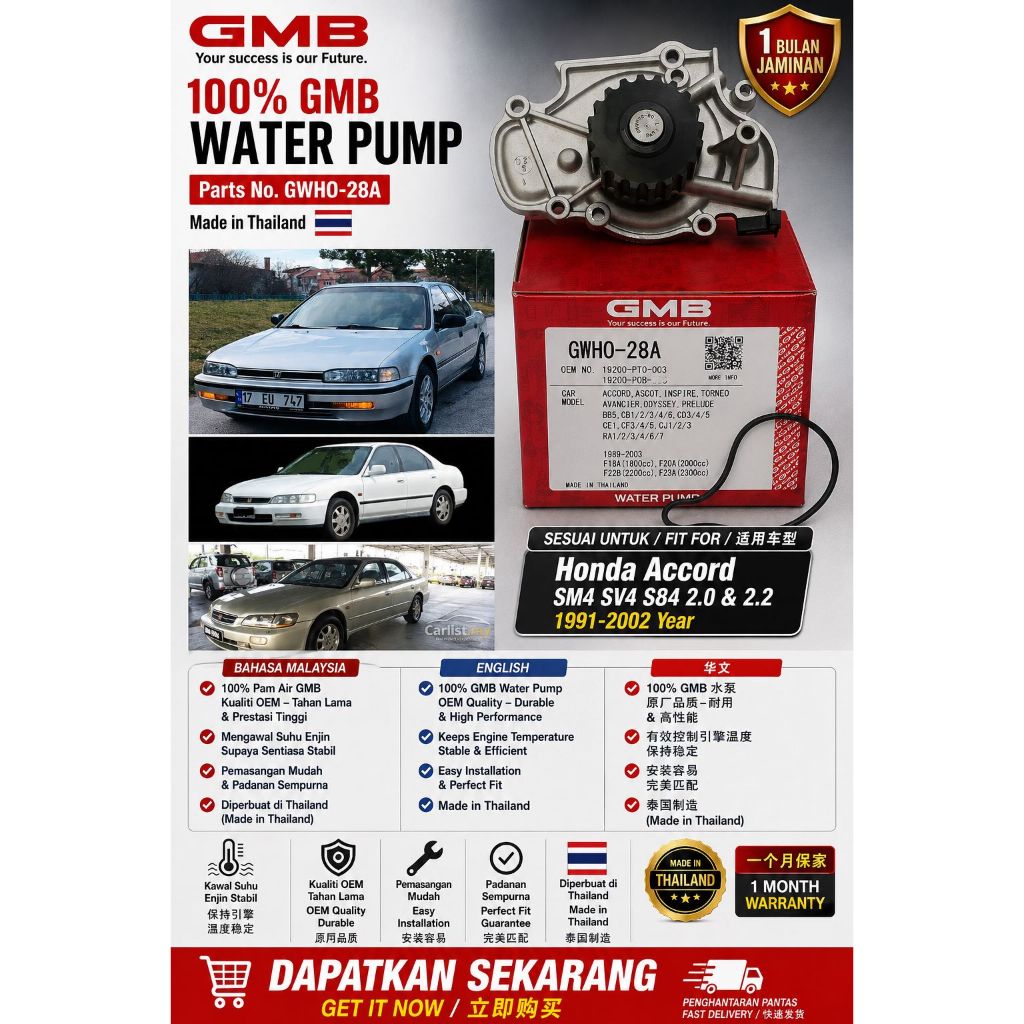 ปั๊มน้ํา (GMB 100%) สําหรับ Honda Accord SM4 SV4 S84 1991-22002 ปี (GWHO-28A)