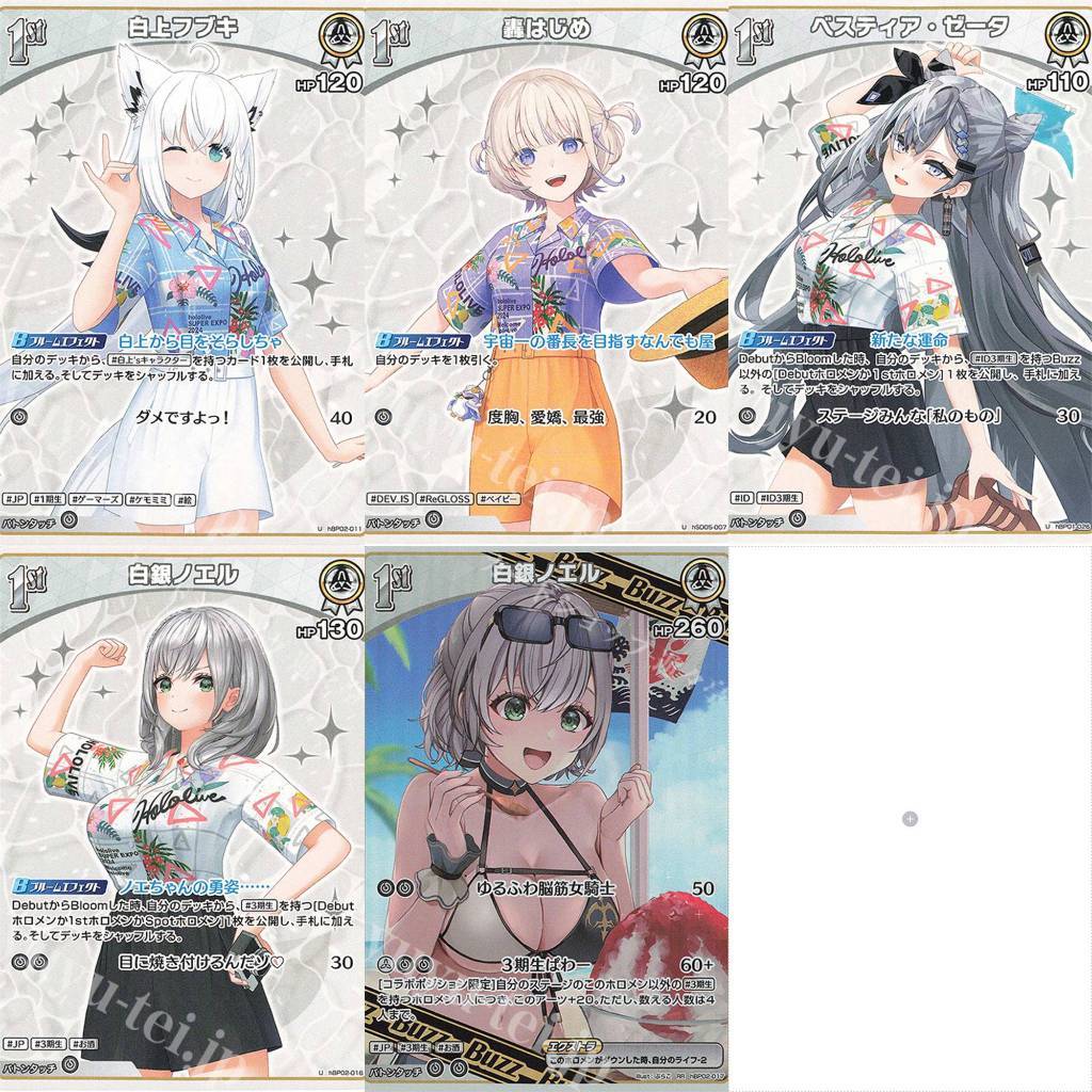 HOLOLIVE OCG hEB01 Summer Shirakami Fubuki/Todooroki Hajime/Vestia Zeta/Shirogane Noel