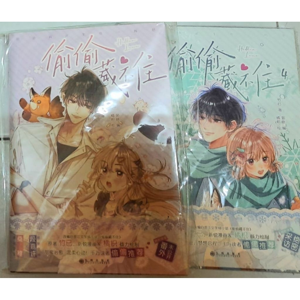 Hidden Love) Comic Vol 1 & 2