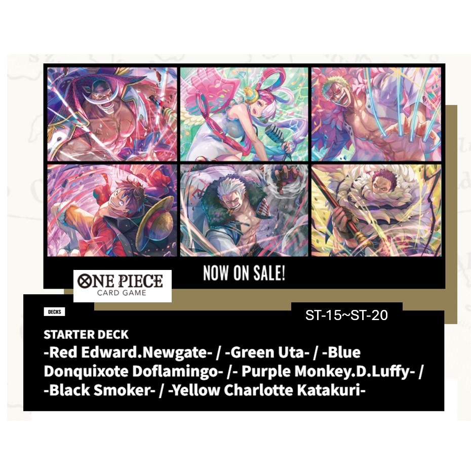 Bandai |การ์ดเกมวันพีซ | เด็คสตาร์ท ST15/ST16/ST 17/ST18/ST19/ST20 |