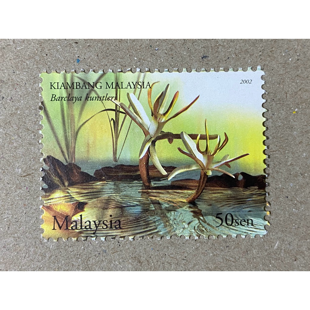 {JK} 2002 - 50sen แสตมป์หลวม Kiambang MNH