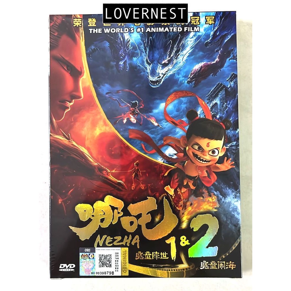 ภาพยนตร์แอนิเมชั่น DVD Ne Zha  NEZHA 1 & 2 之魔童 &