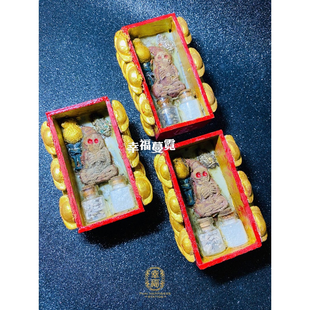 泰牌 . . 福盒 พระนากัน Blessing Wishing Box Amulet