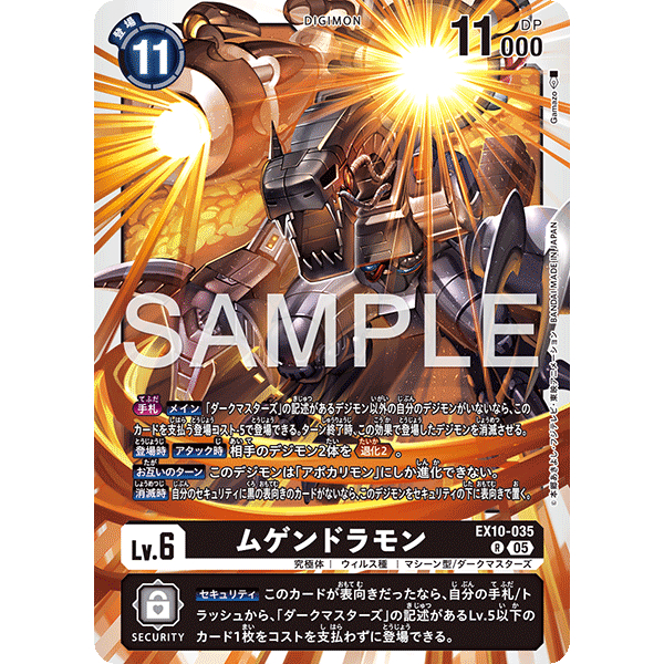 DIGIMON CARD Machinedramon EX10-035