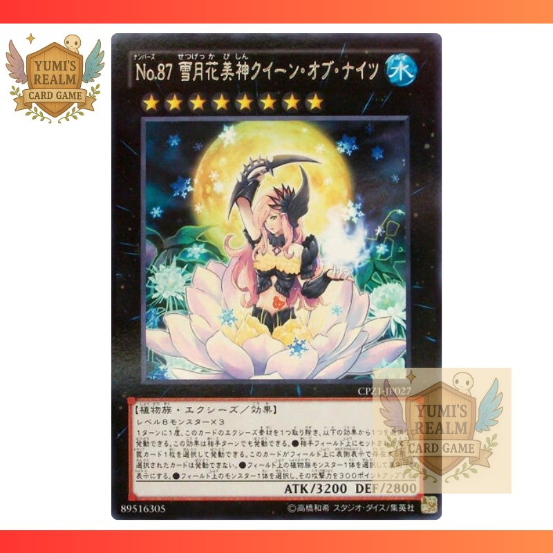 การ์ด YGO YuGiOh CPZ1-JP027 NCF1-JP087 หมายเลข 87: Queen of the Night Japanese OCG