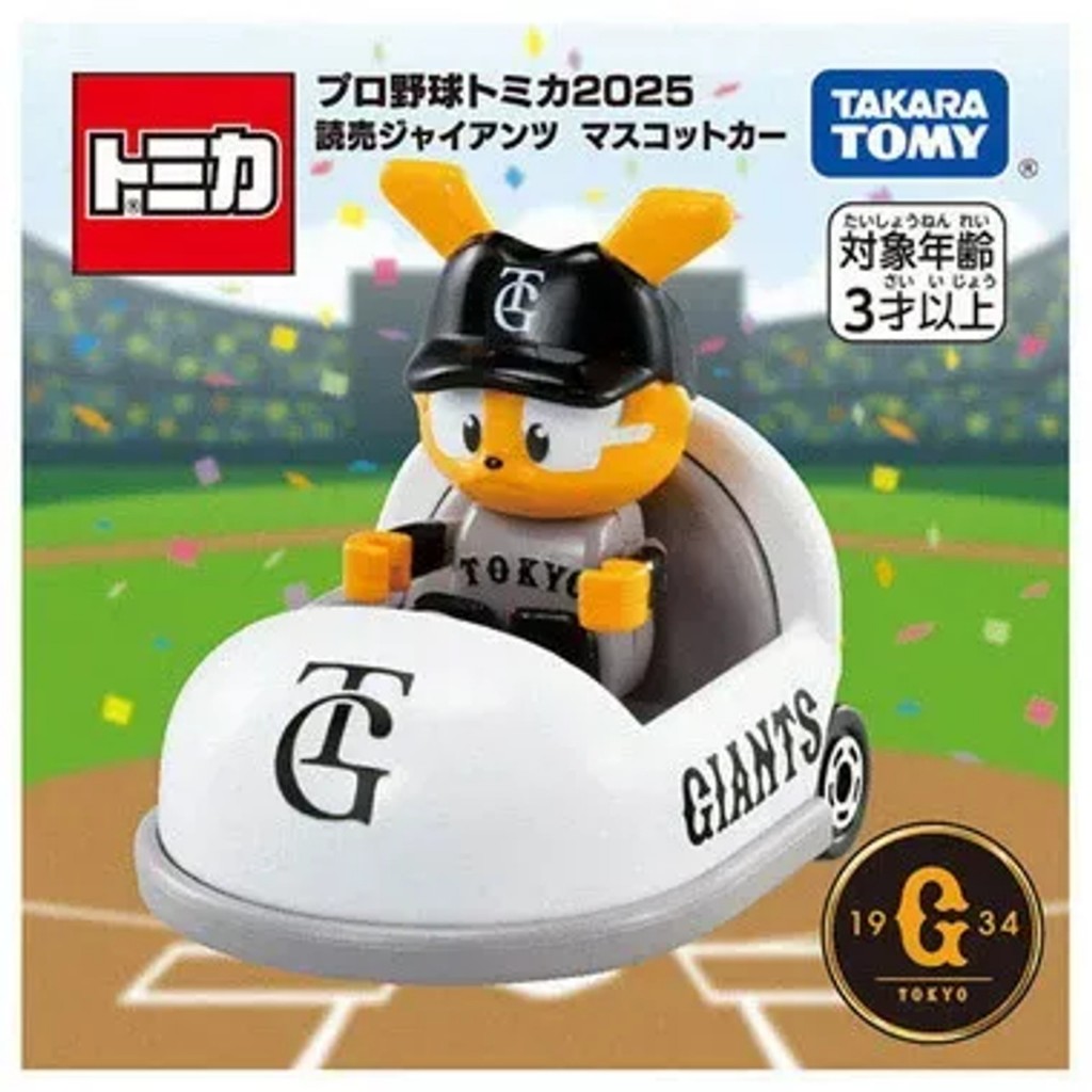 Takara Tomy NPB Tomica 2025 รถมาสคอต Yomiuri Giants (Tomica)