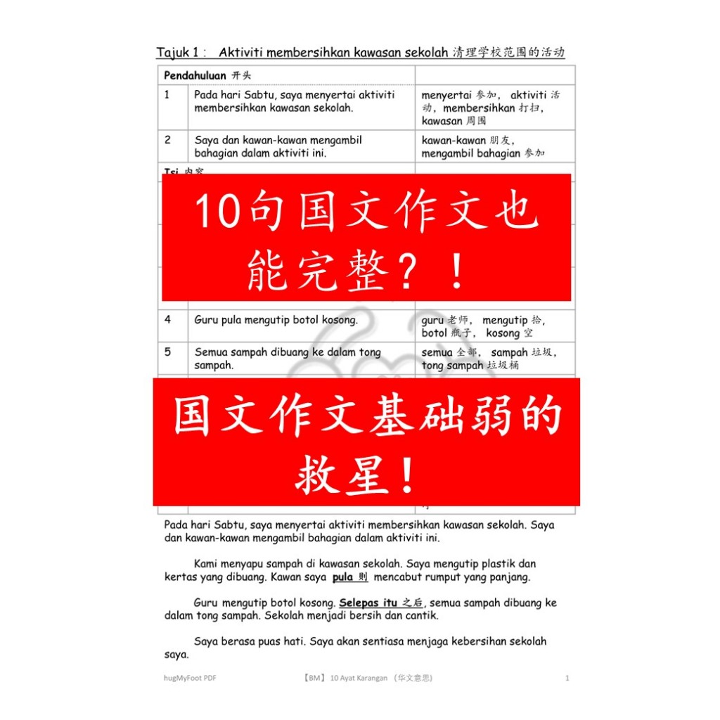 หนังสือเรียนรู้องค์ประกอบ 10 สุดพิเศษและหนังสือออกกําลังกาย PDF 10 ayat kaangan dan latihan เหมาะสํา