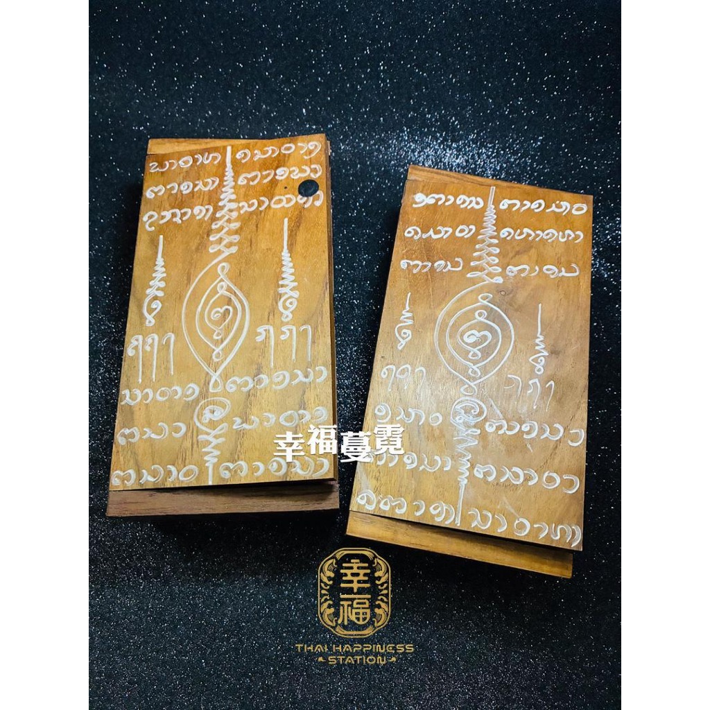 泰牌 กล่อง Luok Treasure Box Amulet