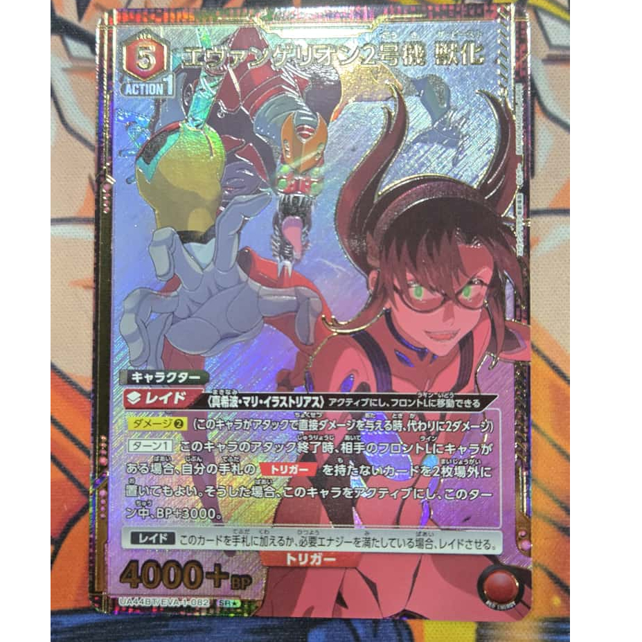UA44BT/EVA-1-082 SR★ エヴァンゲリオン2号機 獣化(パラレル)