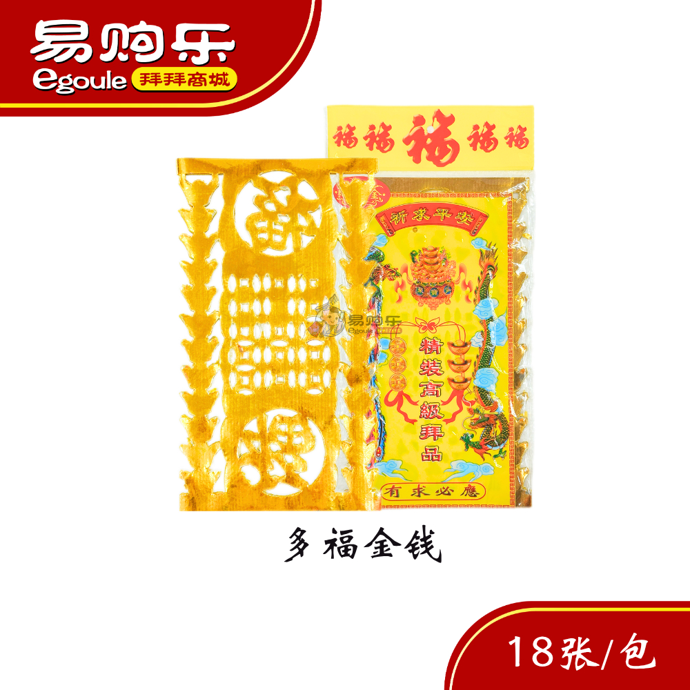 [Yigole] More Fortune Money (ประมาณ 18 แผ่น/แพ็ค) หน้าอธิษฐานเต็มสําหรับสันติภาพอุปกรณ์ปีใหม่ทําเงิน