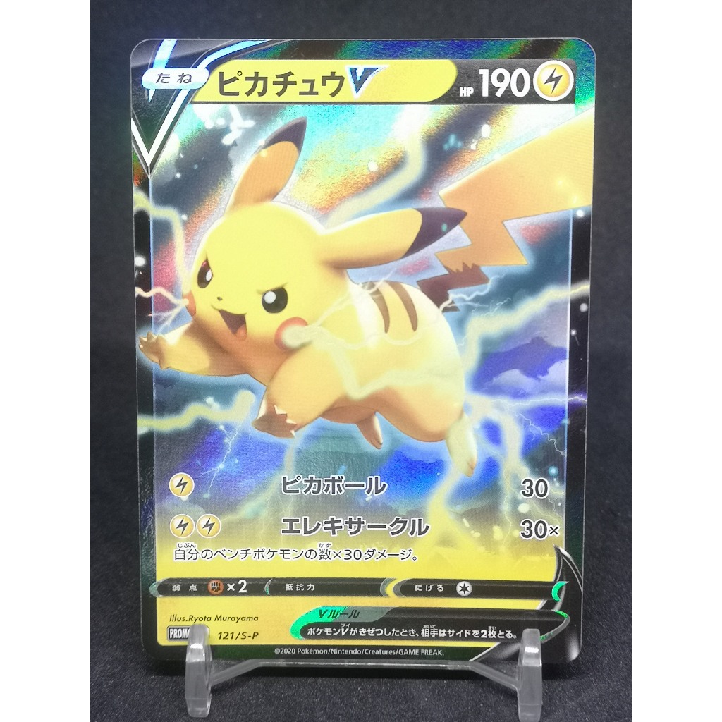 Pikachu V Pokemon Card Japanese Single [มาพร้อม Toploader]