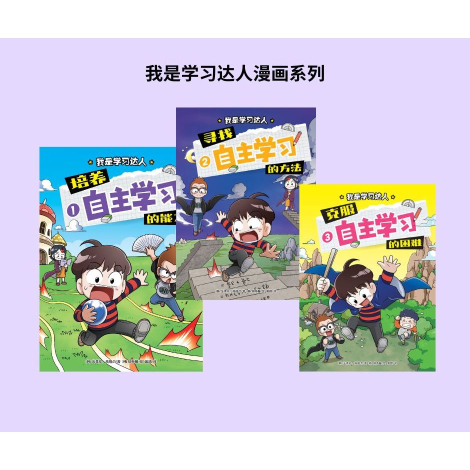 ฉันเป็นชุดการเรียนรู้ Master-Yu Xiaozhen, Gao Xizhen [Apple Studio]