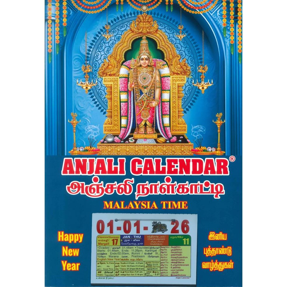 ANJALI CALENDAR - TIME - MURUGA