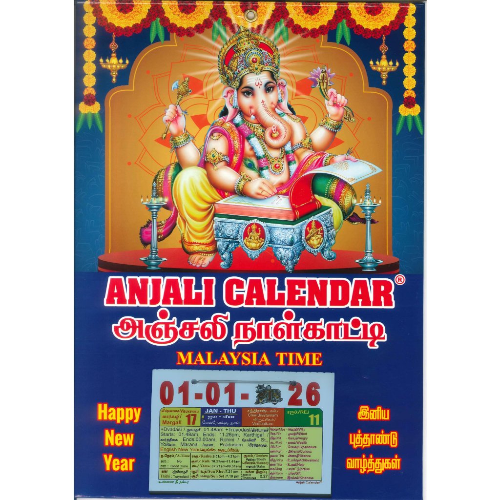 Anjali ( Vinayaga ) - Daily Sheet Calender - 2026