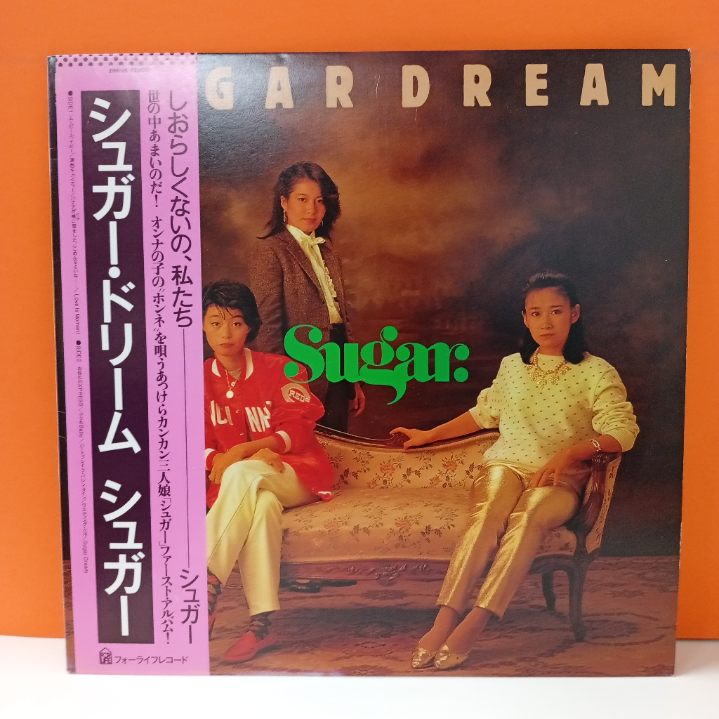 RR29-34 LP TERPAKAI [ SUGAR - GARDREAM ] LP มือสอง < G >