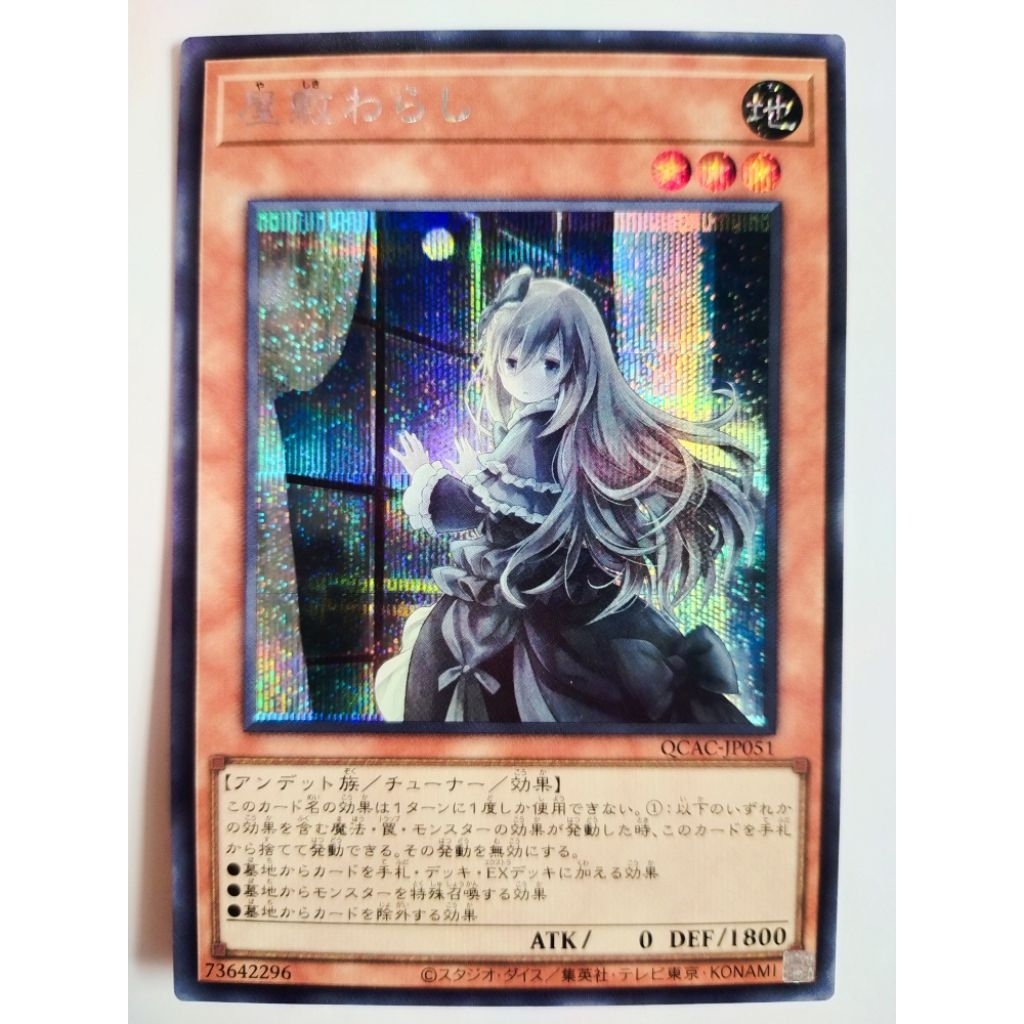 เกม王 Yugioh PAC1-JP017 SD44-JP015 RC04-JP012 QCAC-JP051 DBPR-JP043 LPST-JP010 Prismatic Ghost Belle 