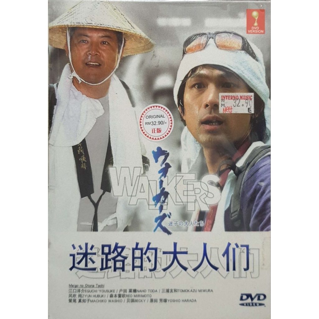 Walkers-Lost Adults (ดีวีดี)