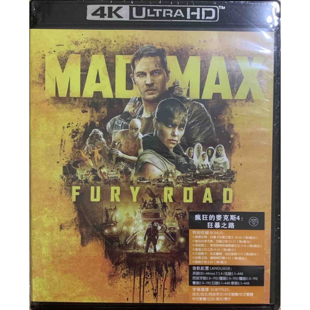 นําเข้า 4K Blu-ray Mad Max: Fury Road 2015