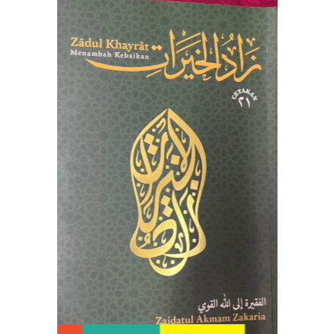 KITAB ZADUL KAHYRAT*