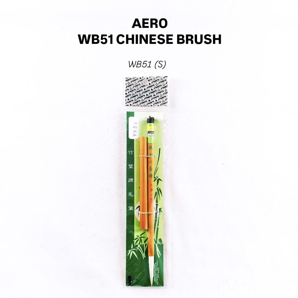 (2PCS) AERO WB51 Brush [Small] 小山毛笔 X 2PCS