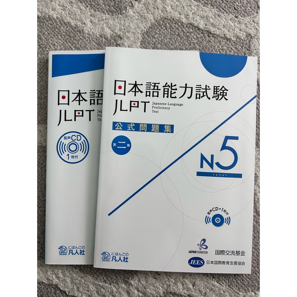 SECOND HAND - JLPT N5 คอลเลกชันคําถามอย่างเป็นทางการ JLPT N5 ญี่ปุ่น Skylooking Keying Magic ของแท้