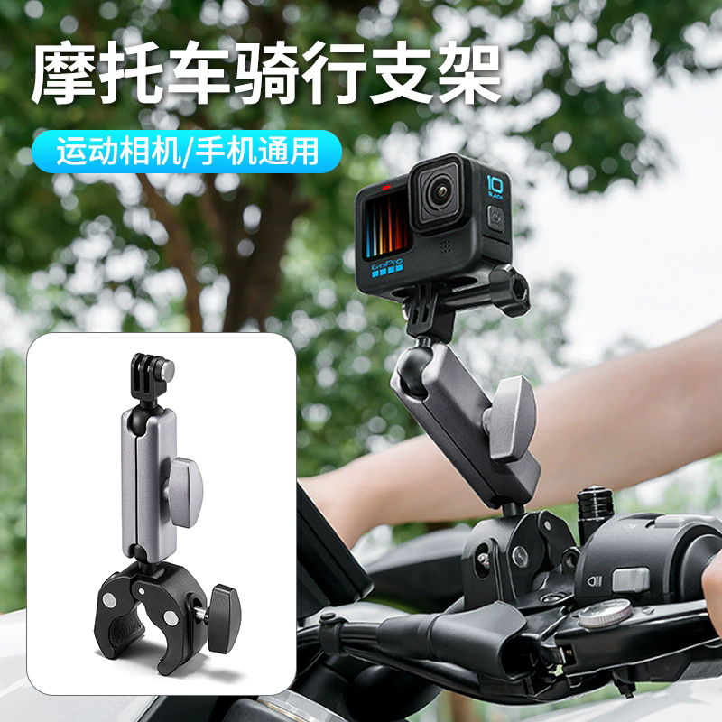 ขาตั้งแฮนด์หมุนได้ 360 องศา - Yishi Universal Mount สําหรับรถจักรยานยนต์จักรยาน DJI GoPro กล้องกีฬา