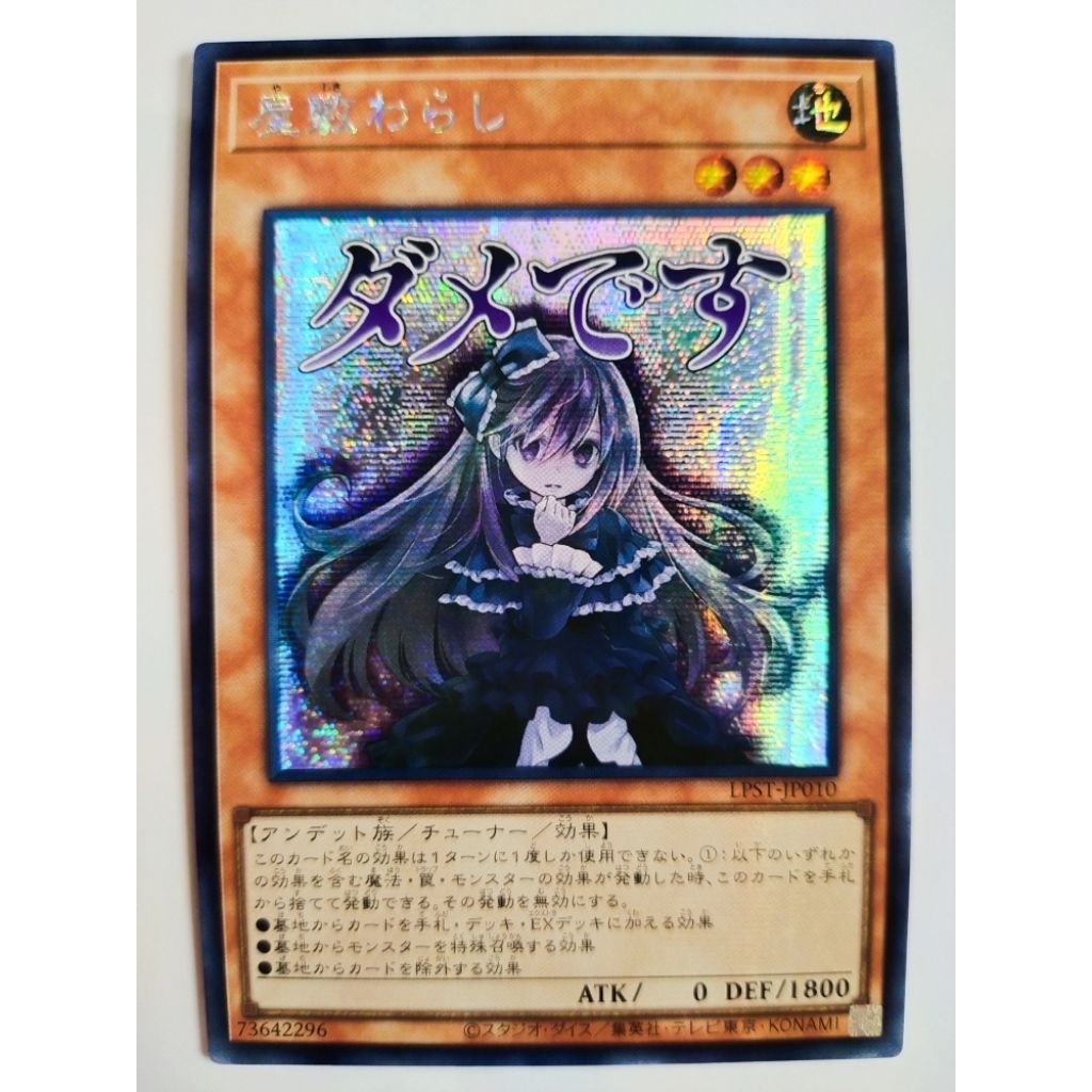 เกม王 Yugioh PAC1-JP017 SD44-JP015 RC04-JP012 QCAC-JP051 DBPR-JP043 LPST-JP010 Prismatic Ghost Belle 