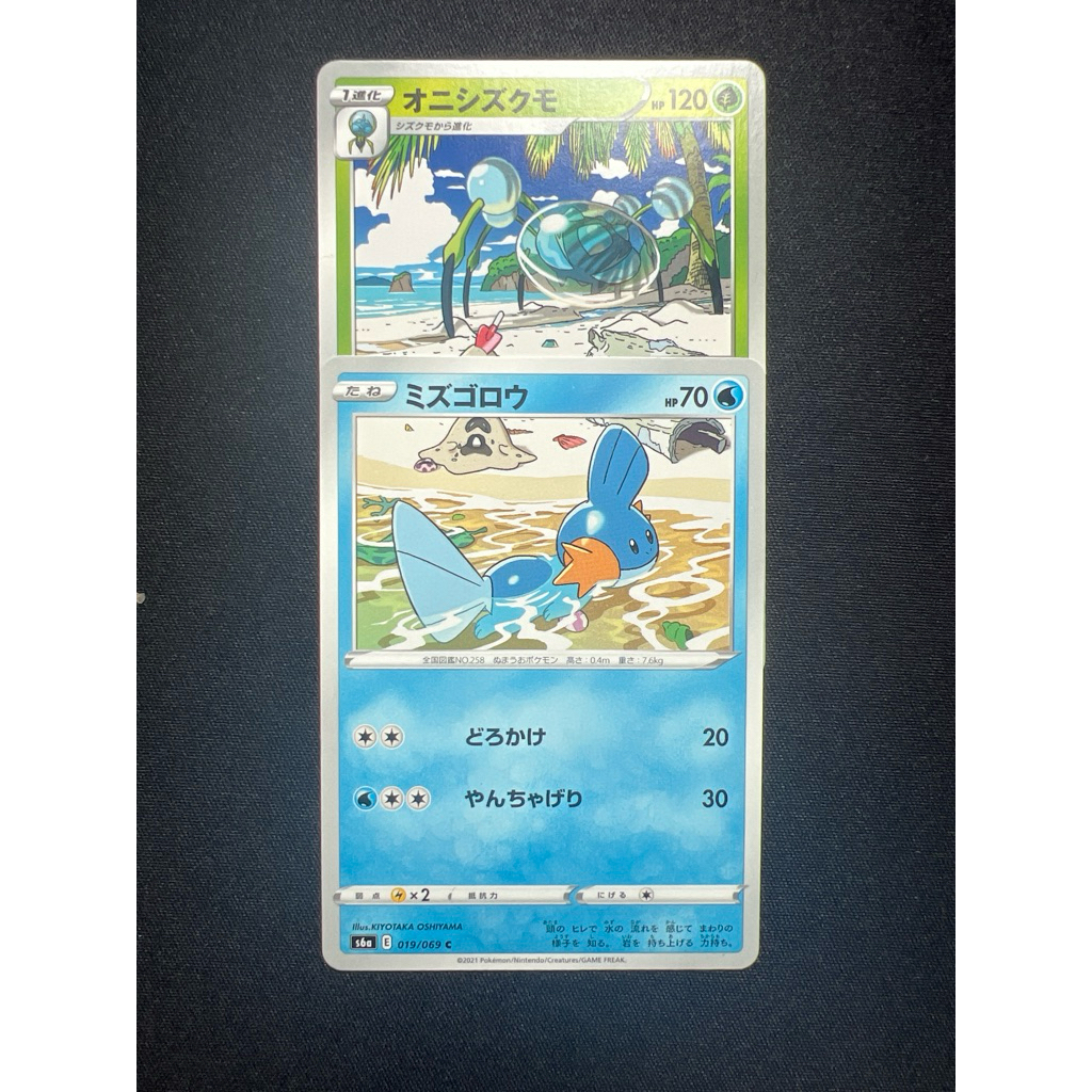 (ครบชุด) Mudkip 019/069 & Araquanid 008/069 set (JP) PTCG Cute Common Pokemon Card ญี่ปุ่น