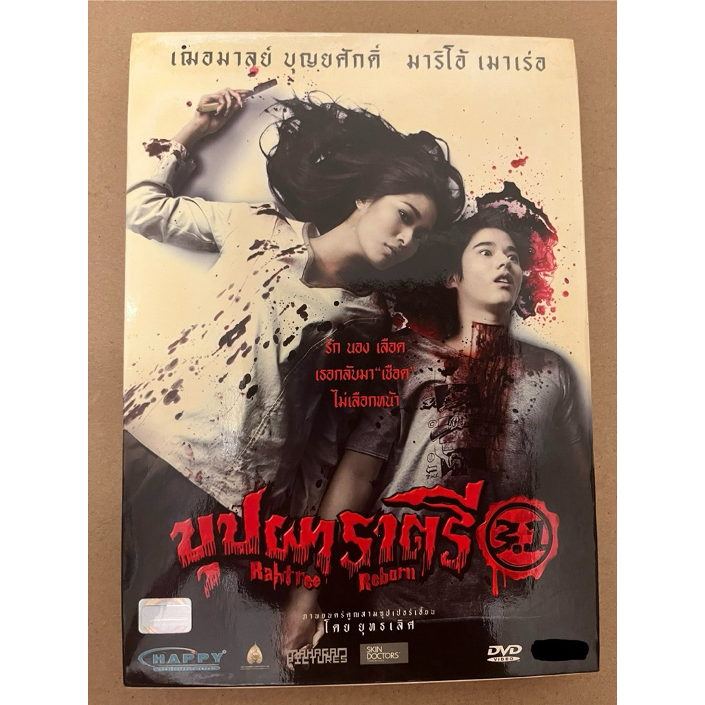 Rahtree Reborn Thai Horror Movie DVD