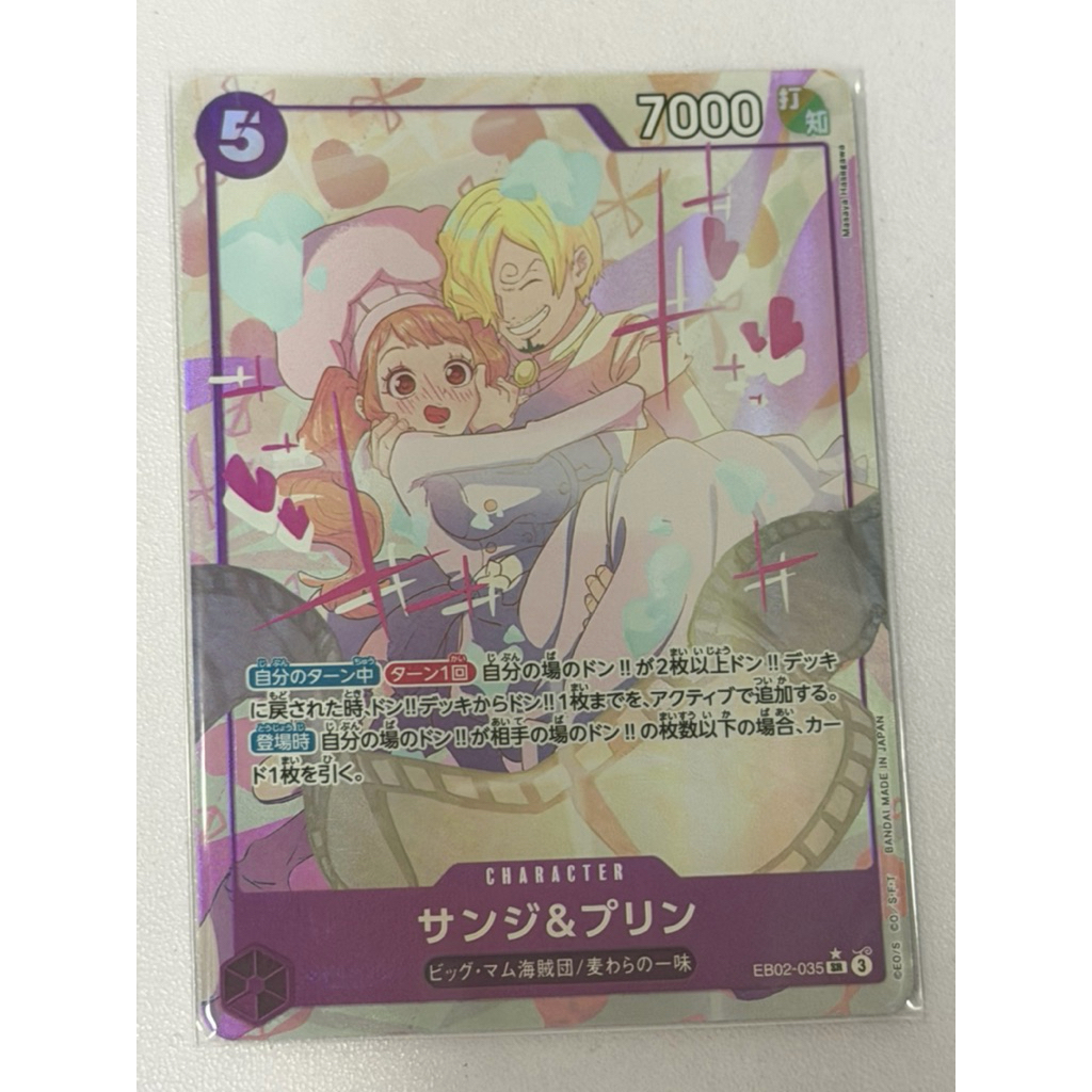 One Piece OPTCG EB02-035 SR Sanji & Pudding Parallel AA