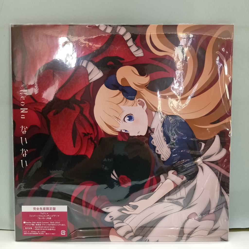 BB57-15 LP TERPAKAI [ REONA -iyi な ] LP ที่ใช้แล้ว < NM >